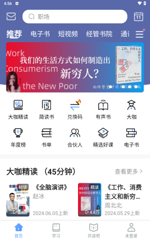 早晚读书 第2张图