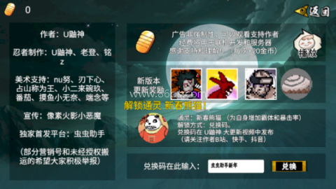 像素火影次世代大筒木一式 第1张图