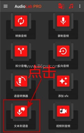 audiolab专业版 第1张图