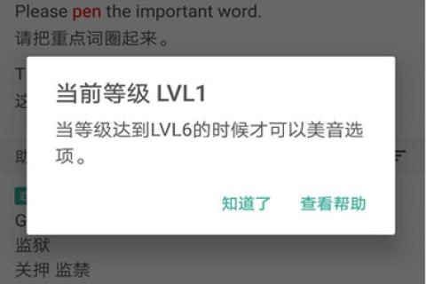 墨墨背单词无限版 第7张图