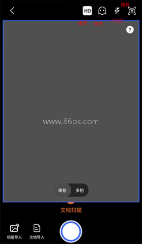 汉王扫描王 第2张图