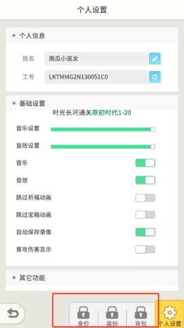 时光旅行社 第4张图