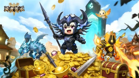 勇者传承 勇者传承