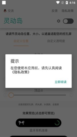 万象灵动岛 第1张图