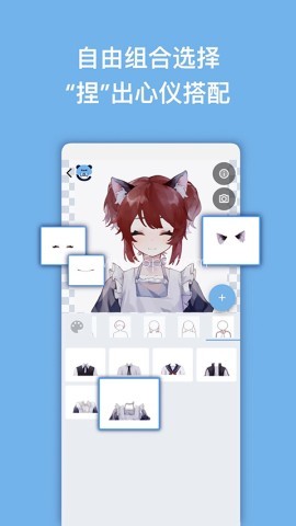 捏咔(自由捏人创作)