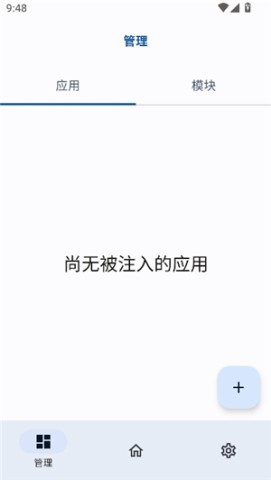 onpatch框架 第1张图