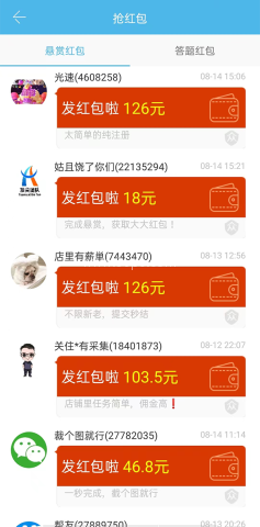 众人帮 第4张图