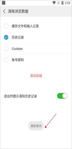 高速浏览器 第10张图