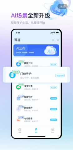 魔镜慧眼app官方版