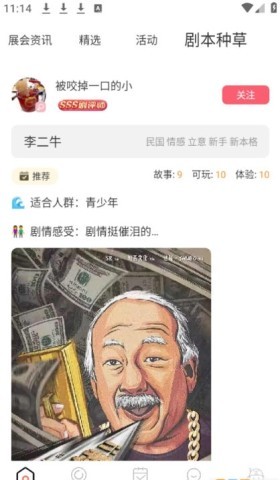 银河剧本团 第1张图