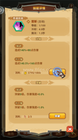 勇者传承 第1张图