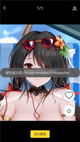 触站官网版 第3张图