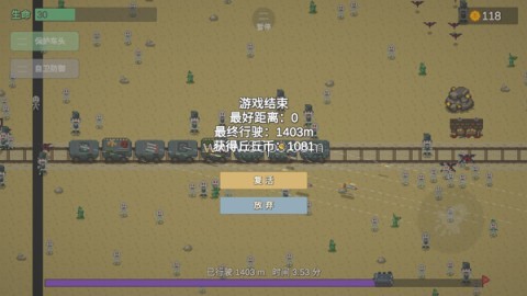 无限列车MOD内置菜单 第5张图