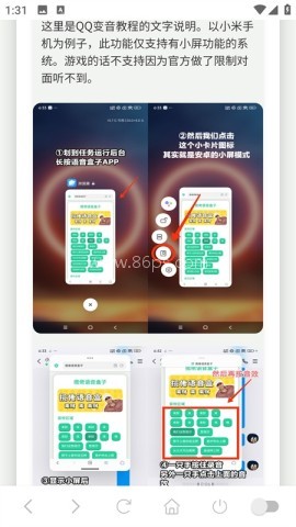 我要验牌语音盒