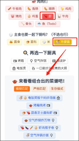 食用手册 第2张图