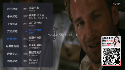 酷看直播 第1张图