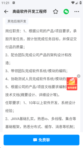 鱼泡直聘 第6张图