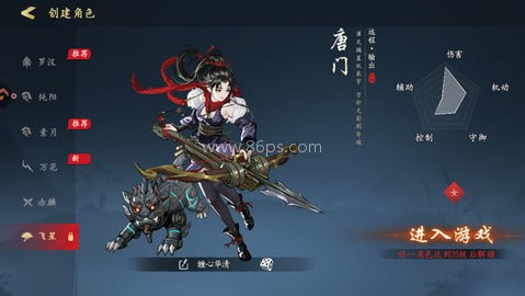 执笔画江湖 第6张图