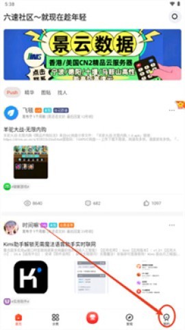 六速社区 第1张图