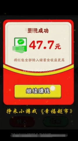 幸福超市赚钱版 第2张图