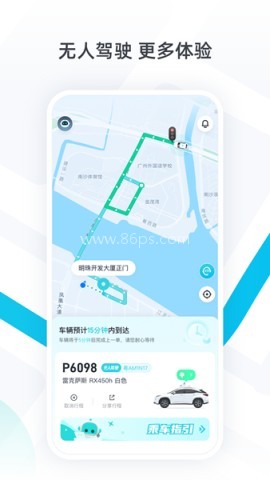 小马智行app