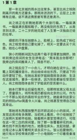 星火浏览器 第8张图