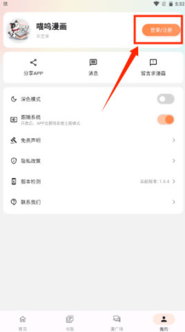 喵喵漫画 第1张图