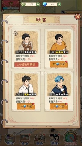 胖哥游戏店 第4张图