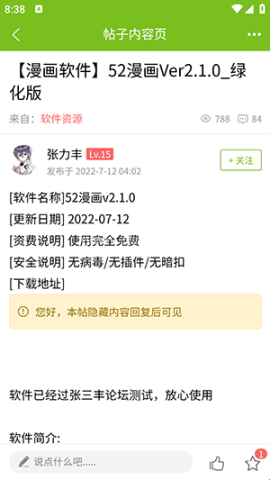 张三丰社区 第4张图