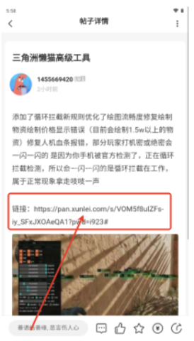 趣玩社区 第3张图