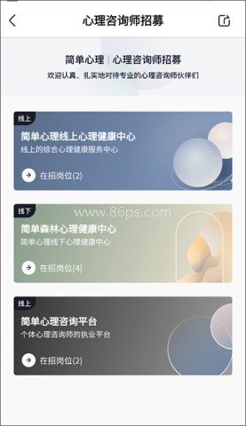 简单心理 第3张图