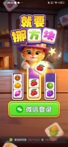 就要挪方块 第2张图