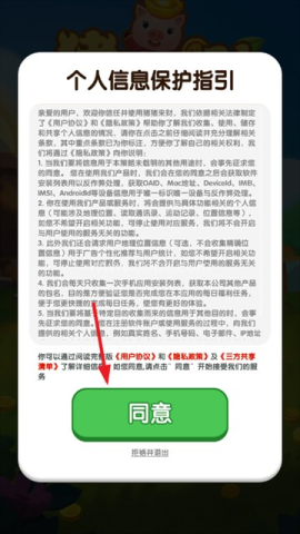 猪猪来财 第6张图