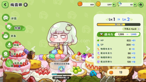 嘟嘟脸恶作剧 第8张图