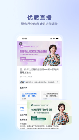 学堂在线课堂平台 第2张图