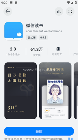 鸿蒙乐园 第5张图