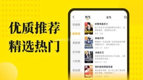 阅读星4.3离线纯净版 第1张图