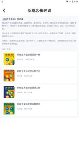 外研u学校园版app 第6张图