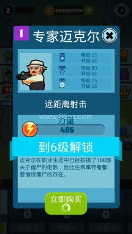 僵尸幸存者Survivors 第4张图