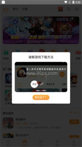乐乐游戏app 第7张图
