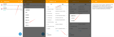 小黄鸟抓包 第4张图