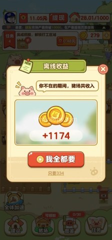 小猪有钱 第2张图