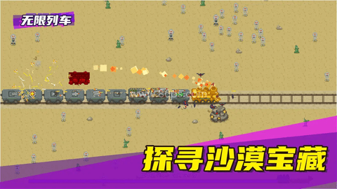 无限列车MOD内置菜单