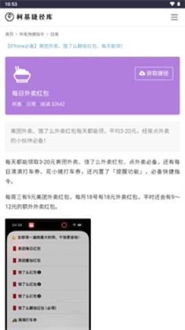 柯基捷径库 第2张图