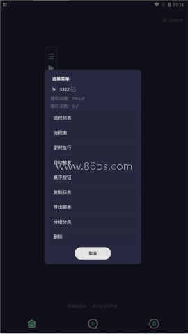 小触控连点器 第7张图