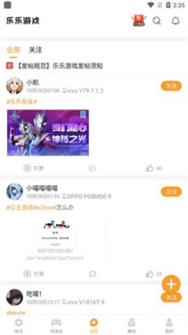 乐乐游戏app