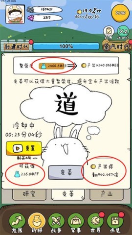 胖兔文明内置mod 第1张图