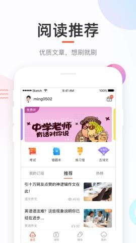 好分数家长版查成绩 第1张图
