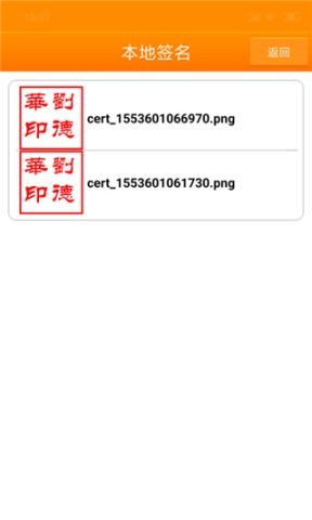 印章大师 第6张图