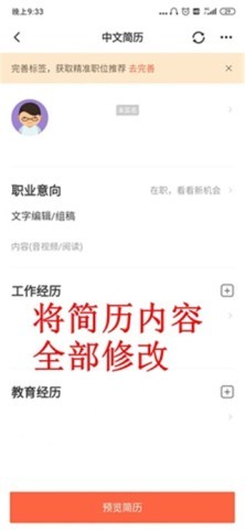 猎聘网招聘app 第2张图